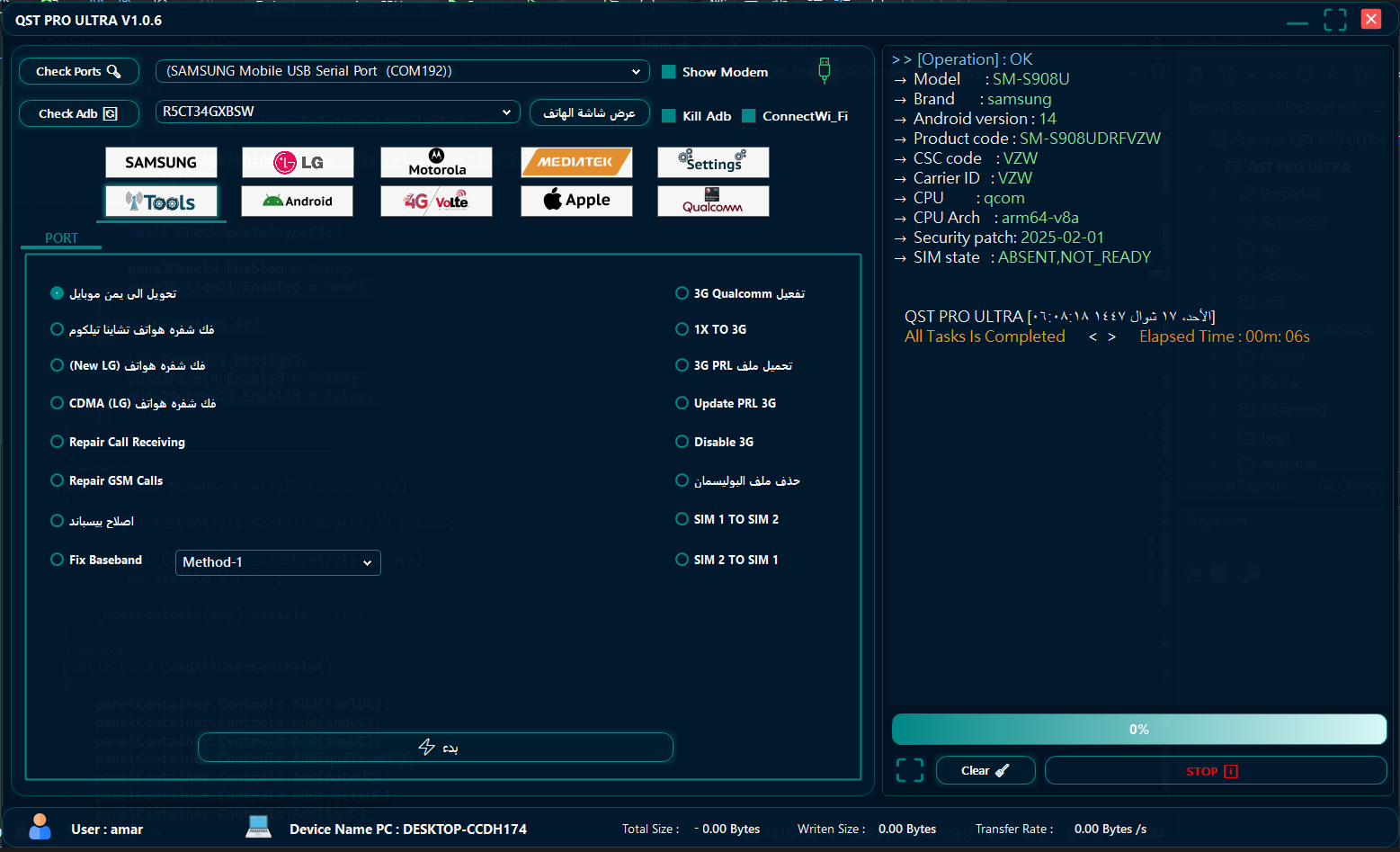 QST ULTRA Tools